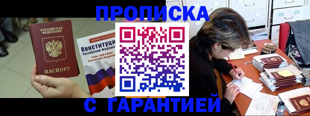 временная регистрация в Тюменской области