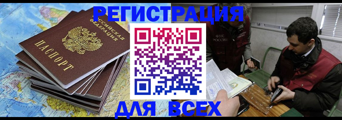 прописка паспорт в Тюменской области