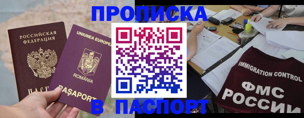 временная регистрация госуслуги в Тюменской области