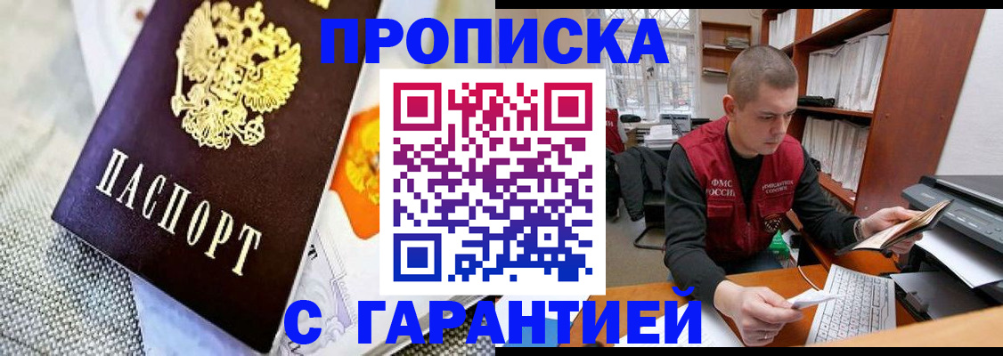 временная регистрация законно в Тюменской области