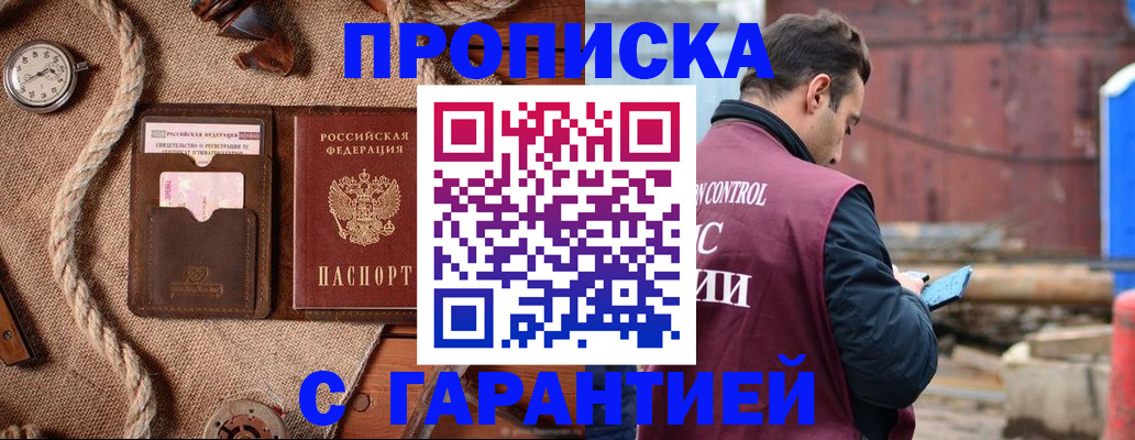 прописка поиск в Тюменской области